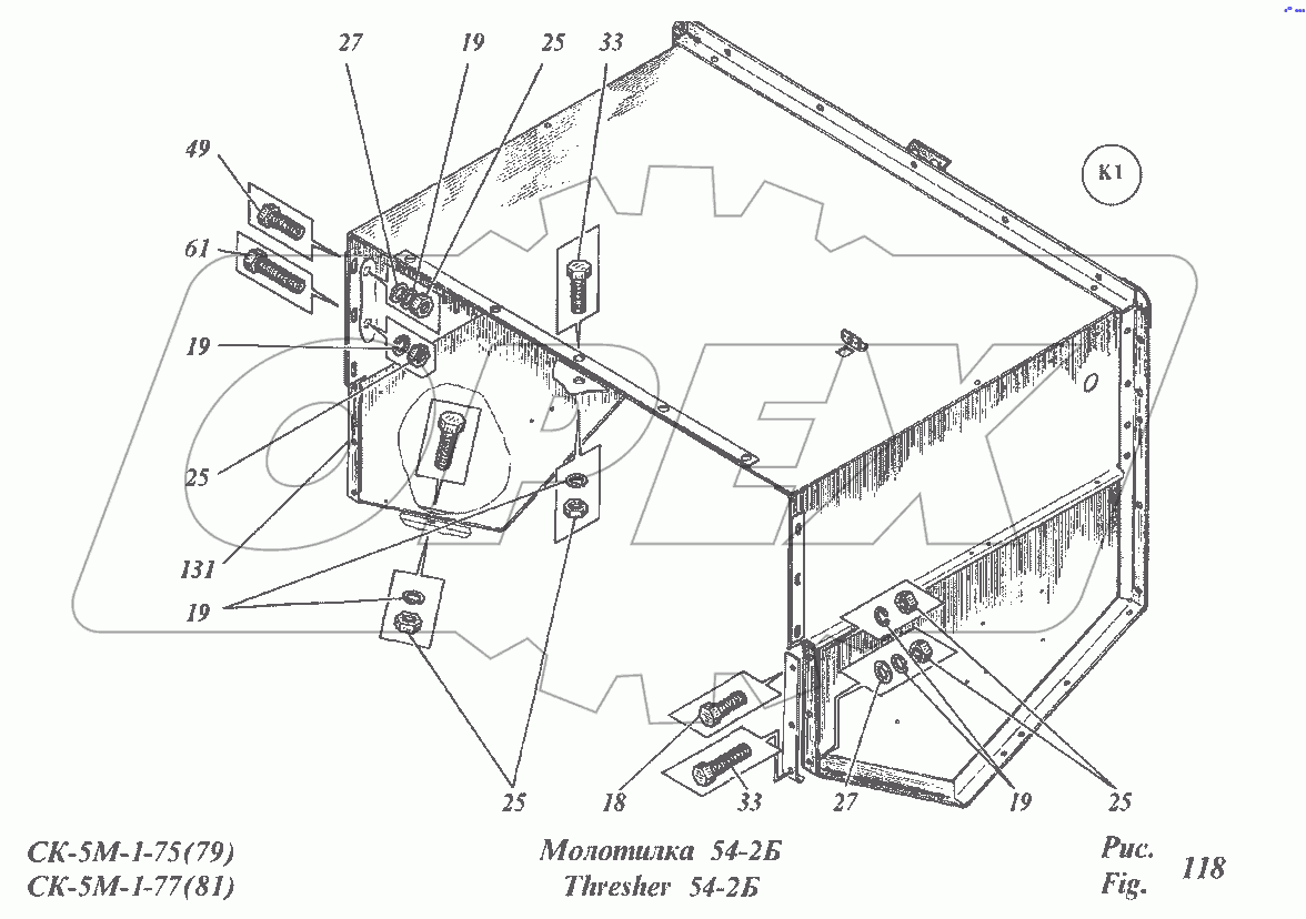 Молотилка 54-2Б